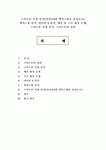 스마트폰 시장 분석(아이폰4와 넥서스원을 중심으로), 넥서스원 분석, 아이폰 4 분석, 애플 및 구글 회사 소개, 스마트폰 시장 분석 및 정의