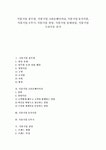 [식품기업][풀무원][동서식품][오뚜기][삼양][롯데칠성][두산주류]식품기업 풀무원, 식품기업 크라운베이커리, 식품기업 동서식품, 식품기업 오뚜기... 
