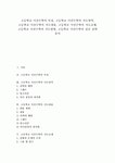 [고등학교][이산수학]고등학교 이산수학의 특성, 고등학교 이산수학의 지도영역, 고등학교 이산수학의 지도내용, 고등학교 이산수학의 지도교재... 
