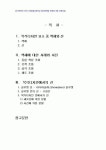 2010년 2학기 패션디자인 중간시험과제물 B형(복식디자인 색채와 선)