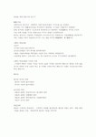 (청주대 사이버강의 )취업인을위한 말하기와글쓰기