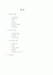 모성간호)[고위험임부간호] 임부의 감염성 질환