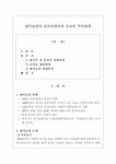 광덕농장 송아지생산과 조사료 작부체계