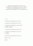 목표, 영어말하기듣기교육(영어말하기듣기지도)과 어휘, 영어일기, 영어말하기듣기교육(영어말하기듣기지도) 시사점, 영어말하기듣기교육... 