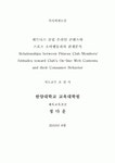 휘트니스 클럽 온라인 콘텐츠와 스포츠 소비행동과의 관계분석