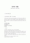 염색 기법과 섬유의 종류