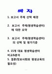전북대학교평생교육원간병사회 | 정보사회와 평생교육