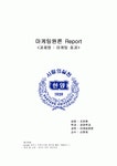 마케팅효과 (기대치위반의 효과, 권위의 상징물효과, 나비효과)
