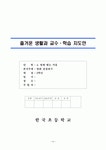 2)즐생-4.열매맺는가을-명화감상하기