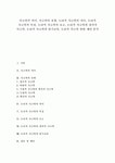 [사고력][논리적 사고력][창의적 사고력]사고력 의미, 사고력 유형, 논리적 사고력 의미, 논리적 사고력 특성, 논리적 사고력 요소, 논리적 사고력과... 