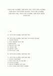 이야기구연(스토리텔링, 동화구연)의 의의, 이야기구연(스토리텔링, 동화구연)의 이야기선정과 자료유형, 이야기구연(스토리텔링, 동화구연)의... 