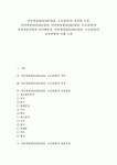 인터넷창업(SOHO창업, 소호창업)의 정의와 특성, 인터넷창업(SOHO창업, 소호창업)의 유망업종선정과 아이템선정, 인터넷창업(SOHO창업...