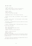 최신공정제어 공학(아진) 솔루션