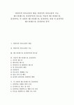 비언어적 의사소통의 개념, 비언어적 의사소통의 기능, 제스처(제스쳐, 몸짓언어)의 중요성, 아동의 제스처(제스쳐, 몸짓언어), 각 나라의 제스처... 