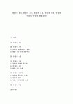 [발성][발성 개념][발성 교정][발성과 호흡][발성과 자세][발성과 어린이][발성의 방법][목소리][발성방법]발성의 개념, 발성의 교정, 발성과 호흡...