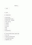 카이로프락틱
