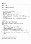 2011년 1학기 생활한문 기말시험 핵심체크