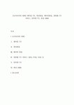 [뉴미디어의 세계] 케이블 TV, 위성방송, 데이터방송, 양방향 TV 서비스, 인터넷 TV, 위성 DMB