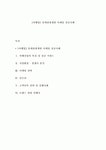 JW정진관광개발마케팅 | [여행업] 롯데관광개발 마케팅 성공사례