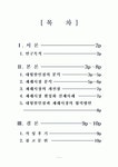 정할인마트이경시장(주) | 대형할인점과 재래시장