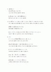 일본어초급 문법 예시