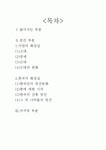 화장실의 역사