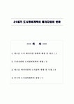 21세기카부분정비 | 21세기 도시정비계획의 패러다임의 변화