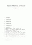 [미술교육][통합][장애아동][아동중심][기능중심][창의성중심][열린미술교육][유아]통합미술교육, 장애아동미술교육, 아동중심미술교육... 