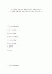 [고구려시대 고분미술][백제시대 미술][신라시대 미술][통일신라시대 미술][고려시대 미술][조선시대 미술]고구려시대 고분미술, 백제시대 미술... 