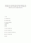 [일본문화][일본 우키요에][한국 민화]일본문화의 의미, 일본문화의 현황, 일본문화의 해외확산, 일본 우키요에의 특성, 일본 우키요에의 역사... 