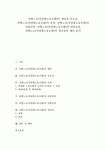 산별노조(산업별노동조합)의 개념과 중요성, 산별노조(산업별노동조합)의 운영, 산별노조(산업별노동조합)의 건설단위, 산별노조(산업별노동조합)... 