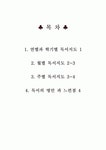 독서지도 계획서