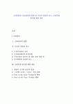 [교통관리] 교통관리의 방향 및 주차의 방법과 유도, 교통통제 불만에 대한 대응
