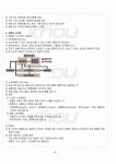 2011년 2학기 컴퓨터과학기초 기말시험 핵심체크