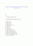 [마케팅] 마케팅론의 출현과 성립과정, 마케팅철학의 변천과 마케팅 컨셉트의 등장