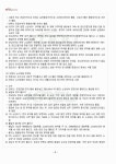 법화복식디자인공예 | 2011년 2학기 전통복식공예디자인 기말시험 핵심체크