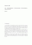 [재료역학 프로젝트] 사장교의 설계