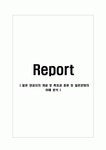 일본 양과자의 개념 및 특징과 종류 및 일본문화의 이해 분석