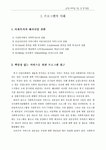 라엘[lael]공부방 | 공부방에 대한 프로포절...
