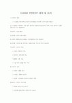 드라이란 무엇인가? (정의 및 조건)