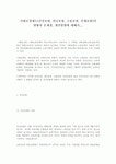 3가지문제에대한 답변(사회보장론,영국지역사회복지론,아동복자론)
