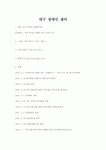 대구 장애인 센터