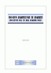[HW_08]_하수관거 준설판단기준 및 준설방안