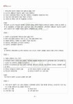 2012년 1학기 원격교육론 기말시험 핵심체크