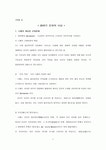 교육심리 1~6장 요약