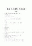 뱅크 스트리트 프로그램