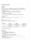 2012년 하계계절시험 생활속의 경제 시험범위 핵심체크