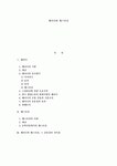 패러디와 패스티쉬 [인문과학]
