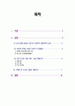 초고층빌딩 - 부산 초고층 건물