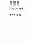 성인청각장애인의 삶의 질 향상을 위한 창업지원프로그램